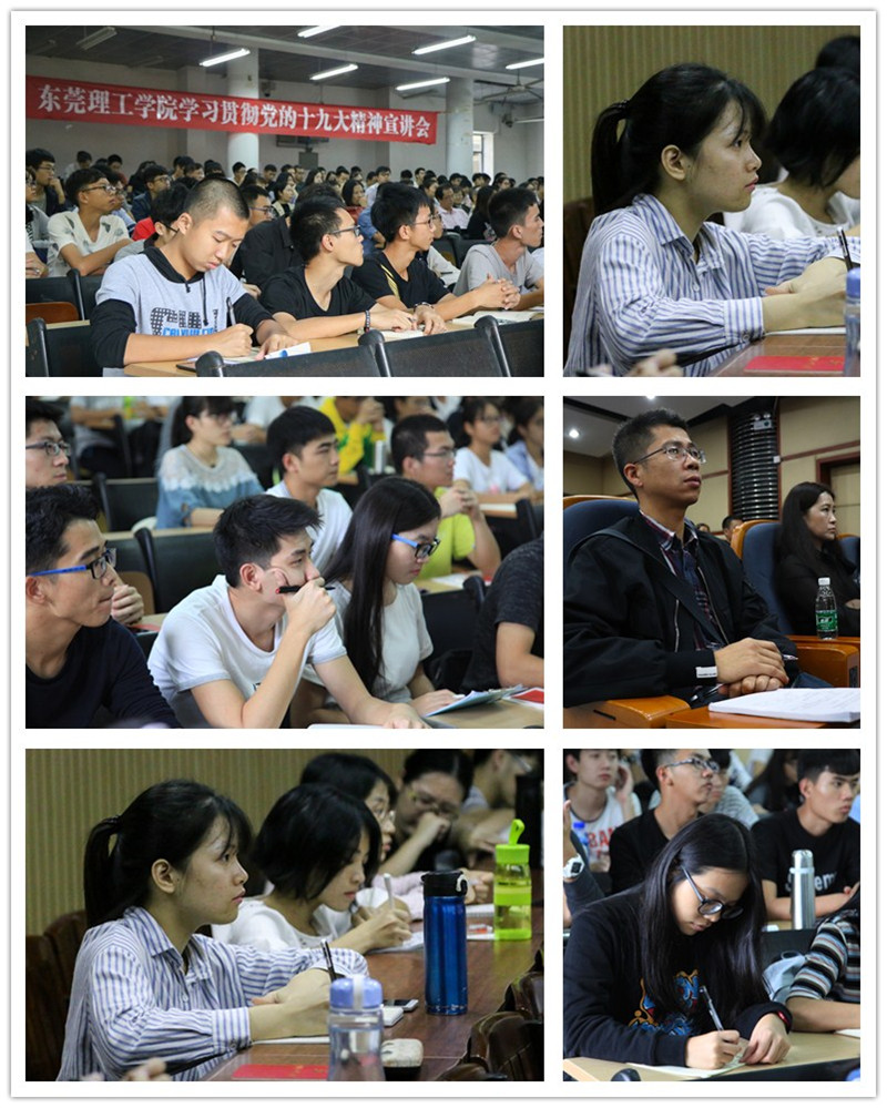 师生认真学习