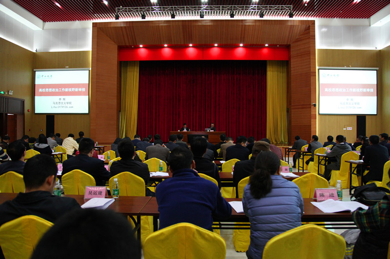 中心组学习