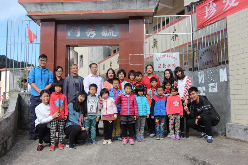 与彩头小学学生合影留念