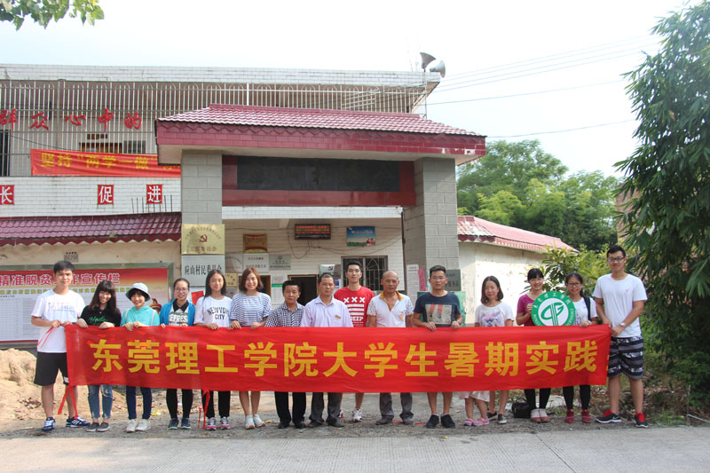 暖风扶贫实践服务队-800