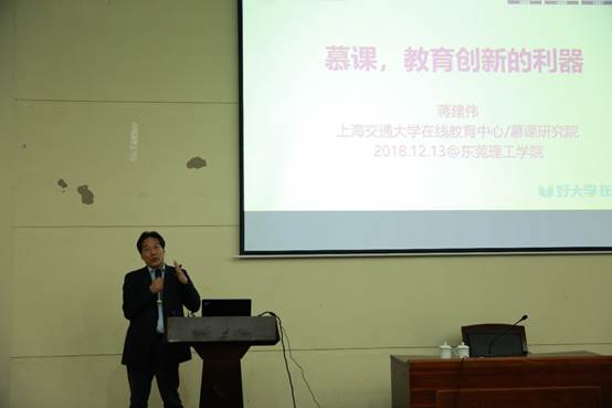 说明: \\Lenovo-pc07\d\2018.12.13上海交大慕课讲座\相片\全\1N9A5884.JPG