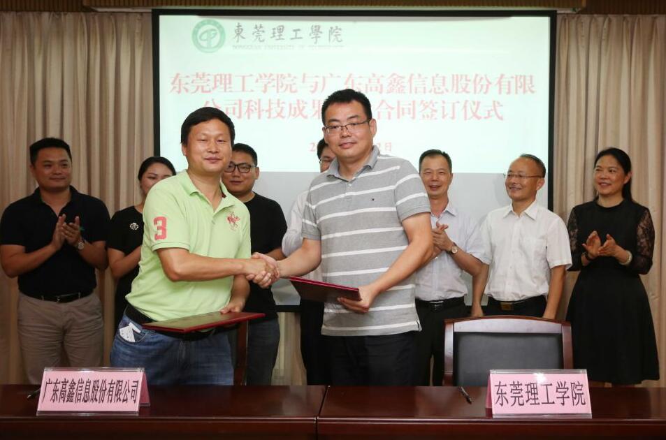 开云kaiyun官方网站完成首宗重大科技成果转化交易 开云kaiyun官方网站完成首宗重大科技成果转化交易